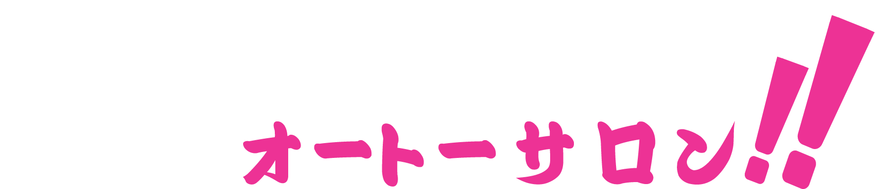 Full Lock Collective
